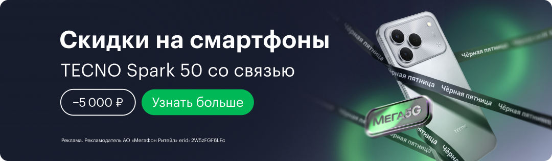 Баннер