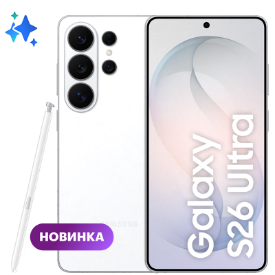 Смартфон Samsung Galaxy S26 Ultra 12/256ГБ Белый EAC, фото 1