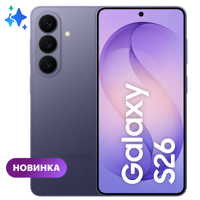 Смартфон Samsung Galaxy S26 12/512ГБ Фиолетовый EAC, фото 1
